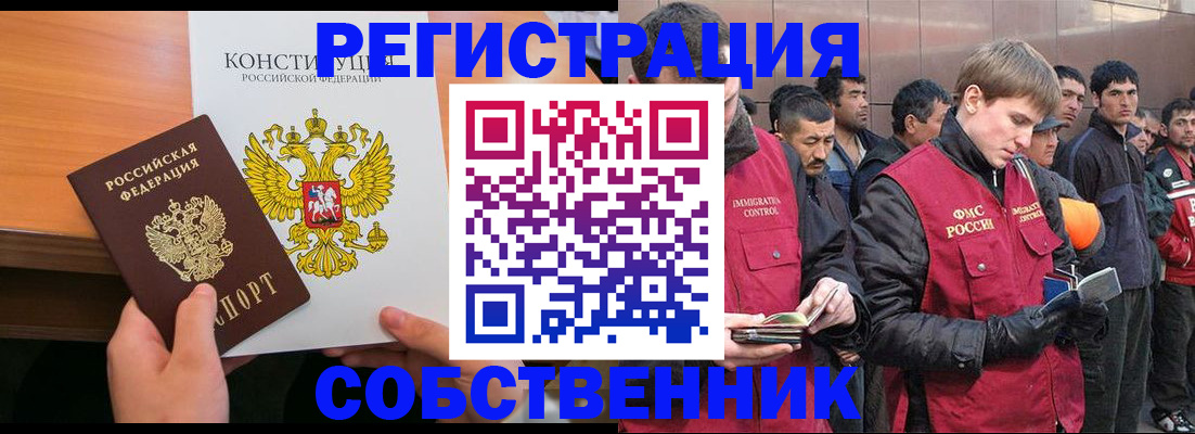 прописка поиск в Хабаровске