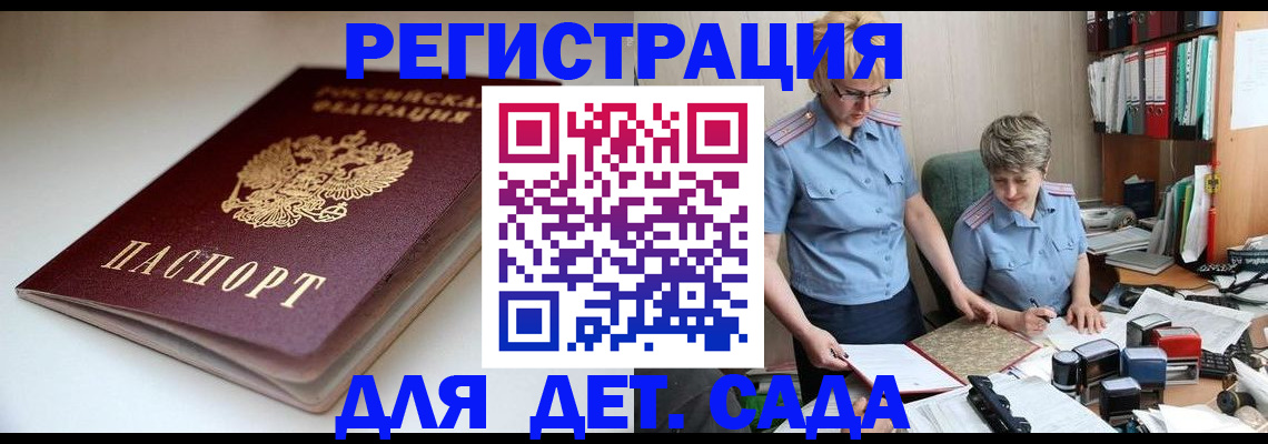 временная регистрация гарантия в Хабаровске