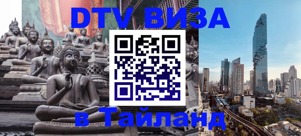 Сколько стоит DTV виза — актуальные цены, оформление даже без документов - 03.10.2025 